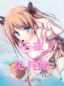 Full Moon at Midnight