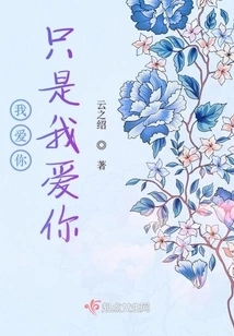 I Love You Just I Love You