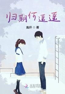 How Far Away is the Return Date?