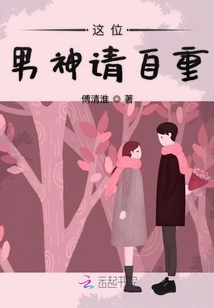 Please Respect Yourself, This Male God