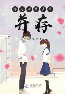 You Coexist Gently with the World