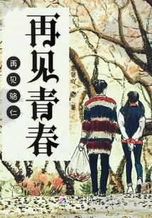 The Fallen Flowers and Shadows Fill the Ground with Sadness