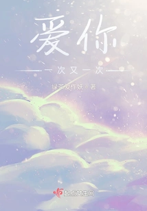 Love You Again and Again