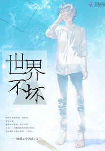 The World is Not Bad