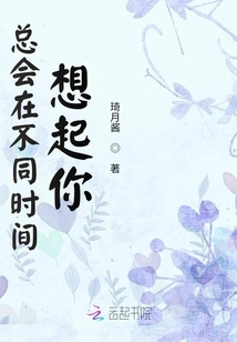 I Will Always Think of You at Different Times