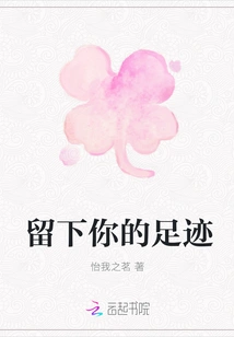 Leave Your Footprints