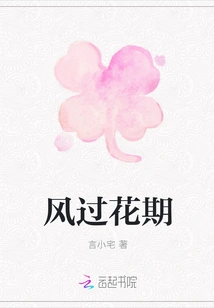 The Wind Blows Through the Flowering Period