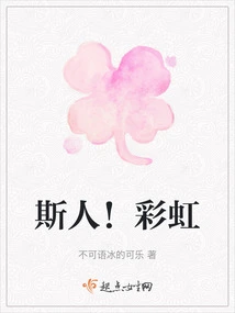 Such People! Rainbow