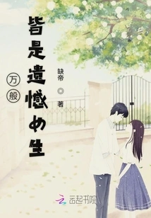 Everything is a Regretful Girl