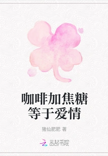 Coffee Plus Caramel Equals Love