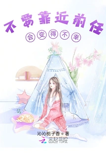 Don't Get Close to Your Ex, it Will Make You Unhappy