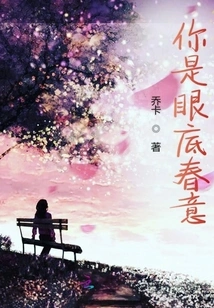 You Have Spring in Your Eyes