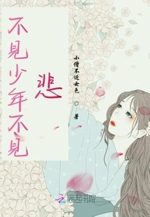 If You Don't See Young People, You Won't See Sadness