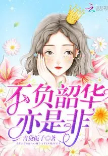 It is Right and Wrong to Live up to One's Youth