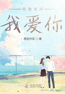 Hear Me Say I Love You