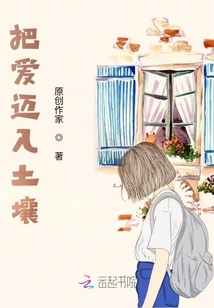 Put Love into the Soil