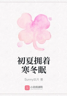 Hibernating in the Cold in Early Summer