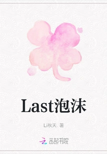 Lastbubble