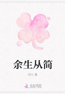 Keep Simplicity for the Rest of Your Life