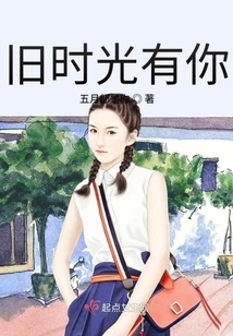 The Old Days Had You