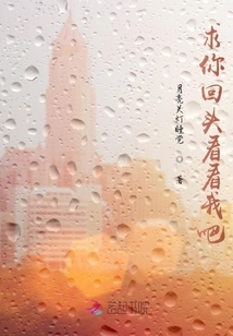 Please Look Back at Me