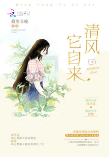 The Breeze Comes Naturally