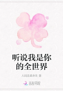 I Heard That I Am Your World