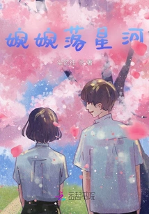 Graceful Falling Star River