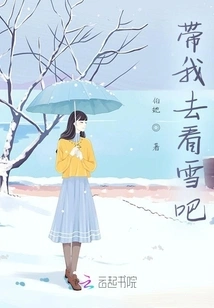 Take Me to See the Snow