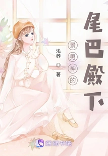 His Highness Jingnan God's Tail