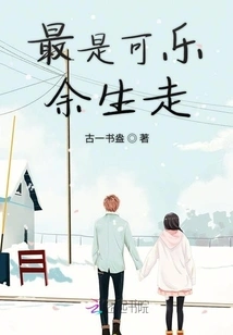 Sad Memories of Deer