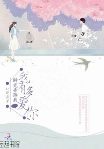 Time Tells Me How Much I Love You