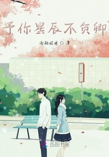 Give You the Stars to Live up to You