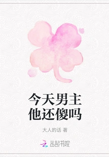 Is the Hero Still Stupid Today?