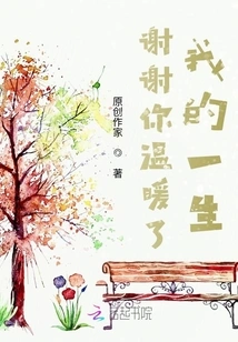 Thank You for Warming My Life