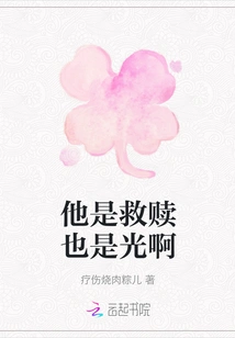 He is Salvation and Light