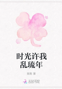 Time Allows Me to Have Chaotic Years