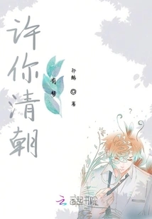 May You Have Dreams of the Qing Dynasty