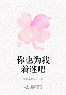 Are You Fascinated by Me Too?