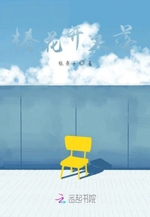 The Chun Flowers Bloom and Fall