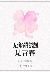 The Unsolvable Problem is Youth