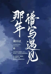 That Year I Wrote and Met