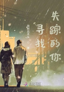 Looking for the Missing You