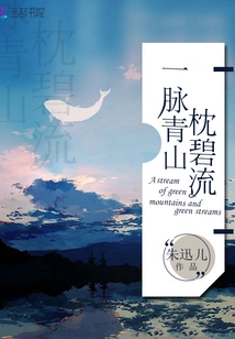 A Line of Green Mountains Pillows the Blue Stream