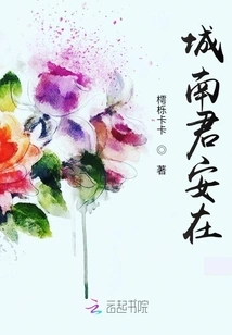 The King in the South of the City is Safe