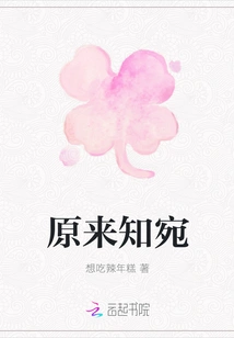 It Turns Out That Zhiwan