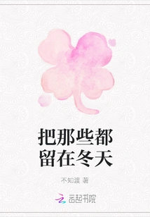 Leave Those in Winter