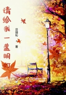 Please Give Me a Light