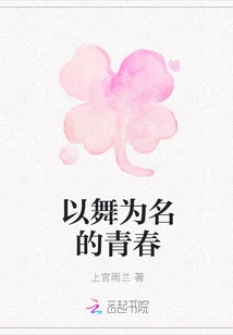 Youth in the Name of Dance