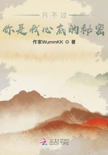 It's Just That You Are the Secret in My Heart